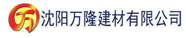 沈阳日本综合大香蕉建材有限公司_沈阳轻质石膏厂家抹灰_沈阳石膏自流平生产厂家_沈阳砌筑砂浆厂家